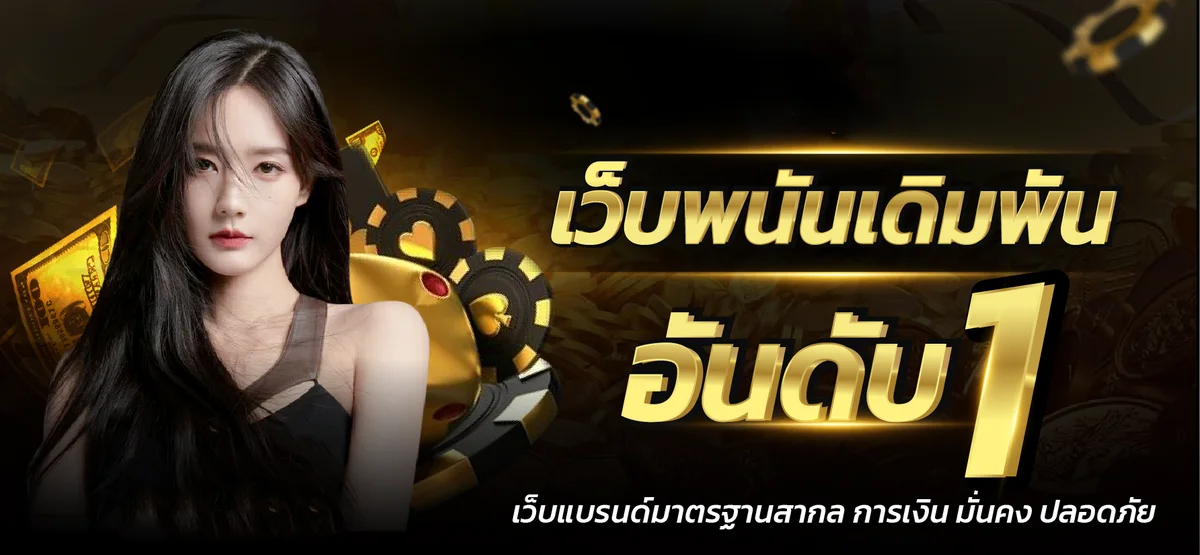 แบนเนอร์ ii79mb 79MB โทนส้มพร้อมตัวละครเกม PG Soft